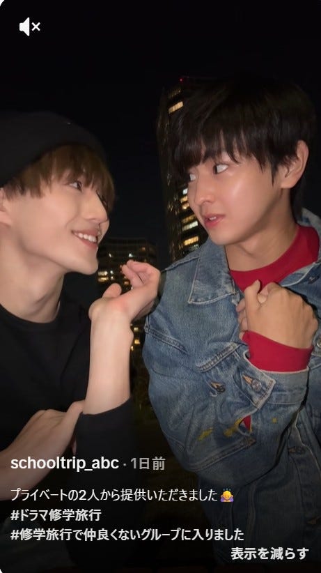 「修学旅行で仲良くないグループに入りました」TikTokより
