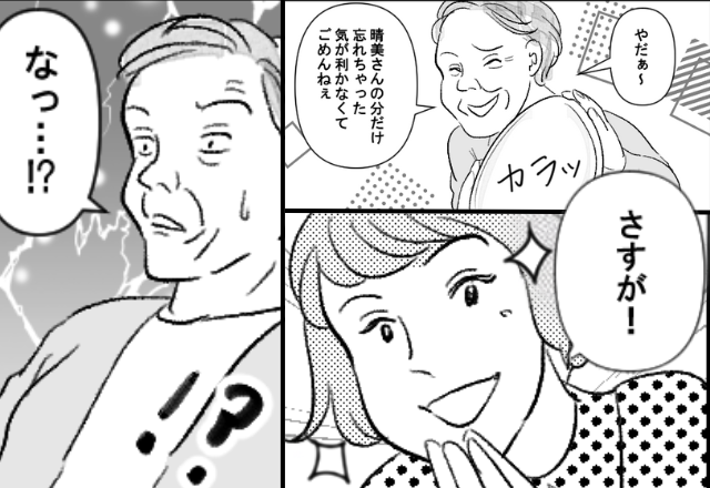 親戚の集まりで…嫁に“だけ”食事を出さない義母。しかし直後⇒「さすが！」嫁の【機転を利かせた対応】に、義母「なっ…！？」