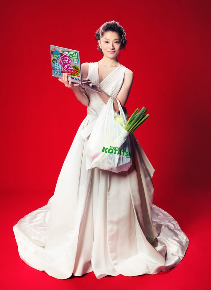 小池栄子(C)日本テレビ