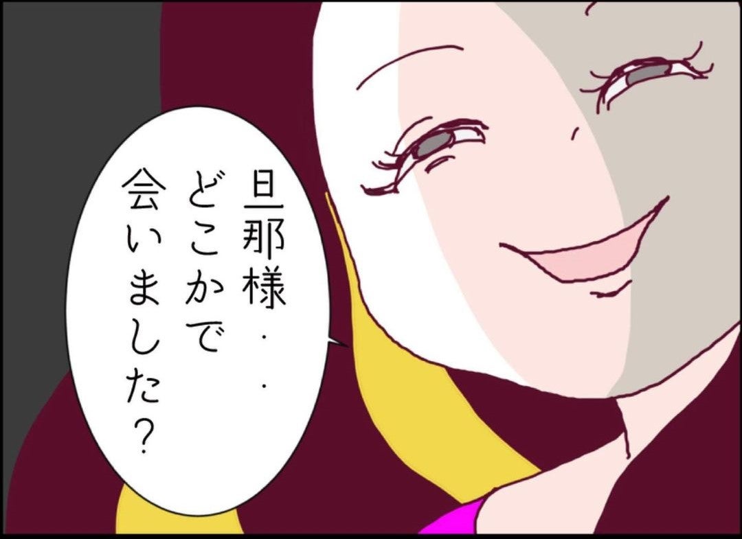 「旦那様…どこかで会いました？」隣に越してきた派手な女性の意味深な一言に妻の胸騒ぎが止まらない…その真意とは？【漫画】