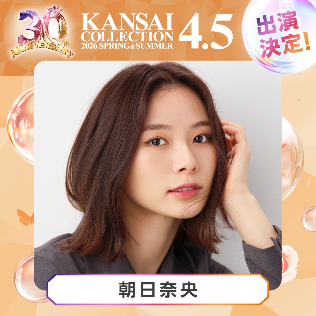 朝日奈央（提供写真）