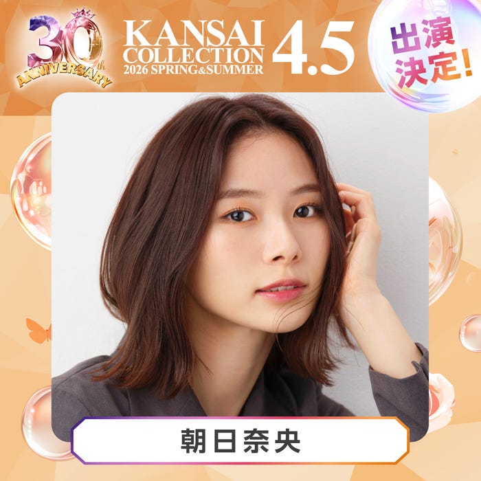 朝日奈央(提供写真)