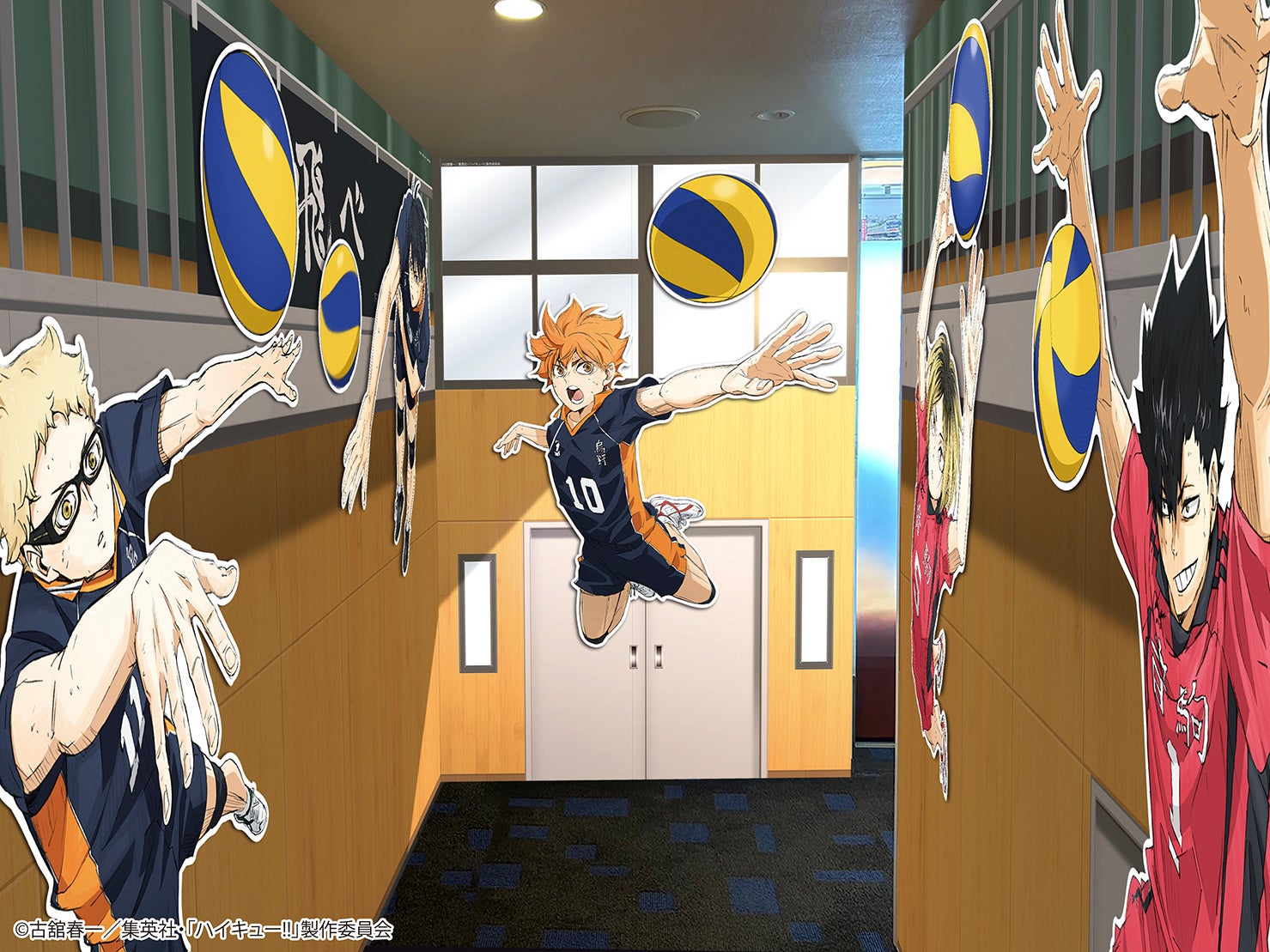 （C）古舘春一／集英社・「ハイキュー!!」製作委員会