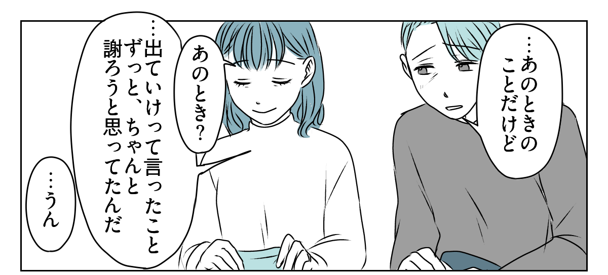 「出て行け」と言われたので、本当に出ていきました　6_2_1