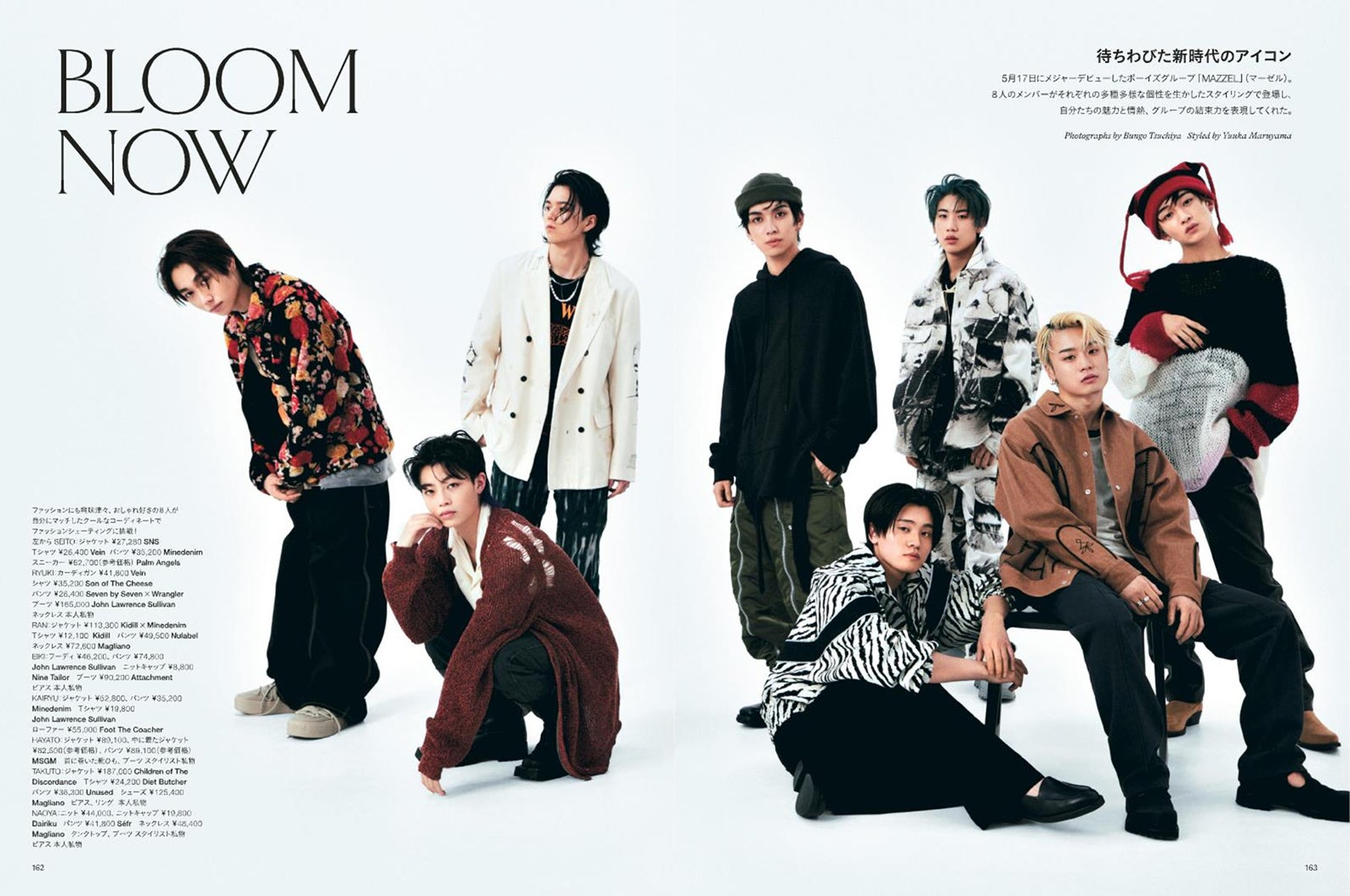 MAZZEL（提供写真）