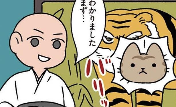 漫画】「このはしわたるべからず」また意地悪か…と思った一休さんが見