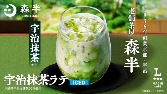 ローソンのマチカフェ