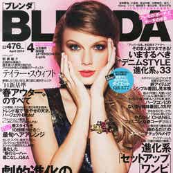 「BLENDA」4月号（角川春樹事務所、2014年3月7日発売）表紙：テイラー・スウィフト