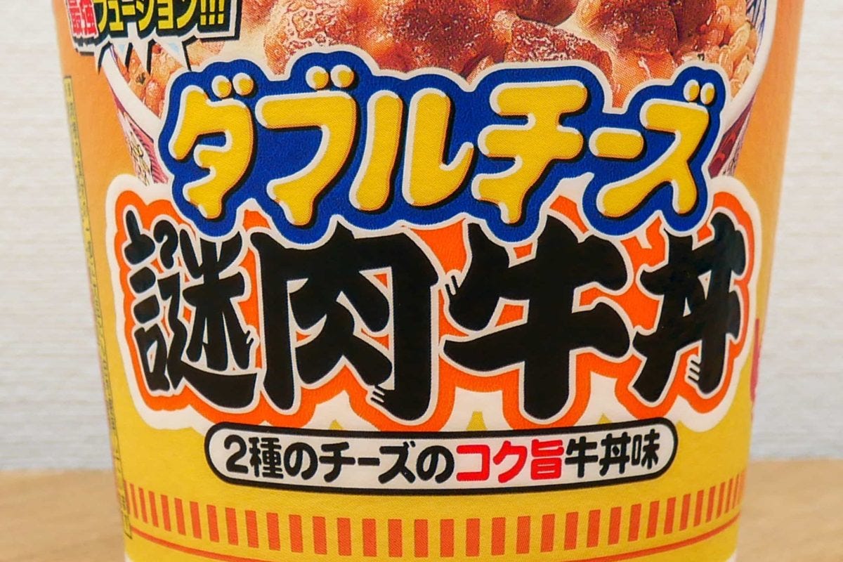 カップヌードル