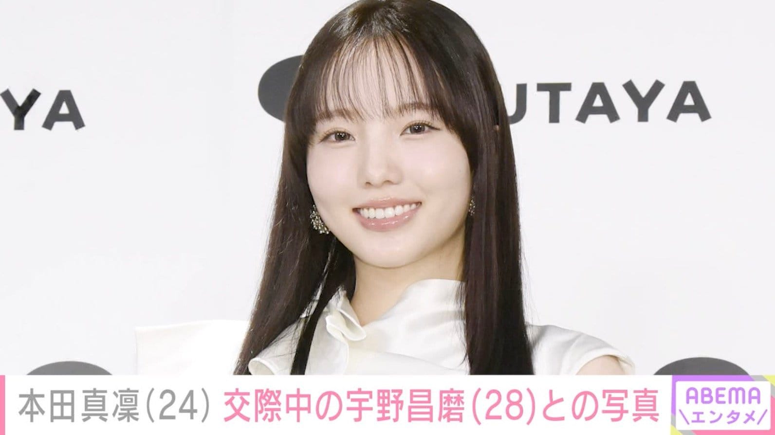 本田真凜、交際中の宇野昌磨との写真に反響「笑顔がステキ」「昌磨さんおちゃめ〜」