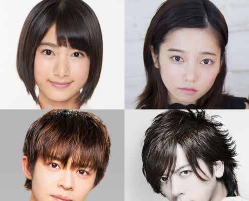 DAIGO・島崎遥香・King & Prince岸優太ら、中島健人×中条あやみW主演映画「ニセコイ」出演決定<本人コメント>