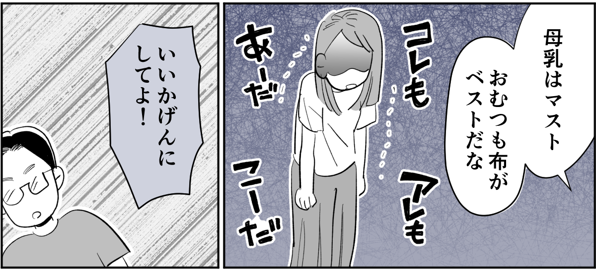 【全7話】妊娠した途端、モラハラ夫に豹変しました1-3-2