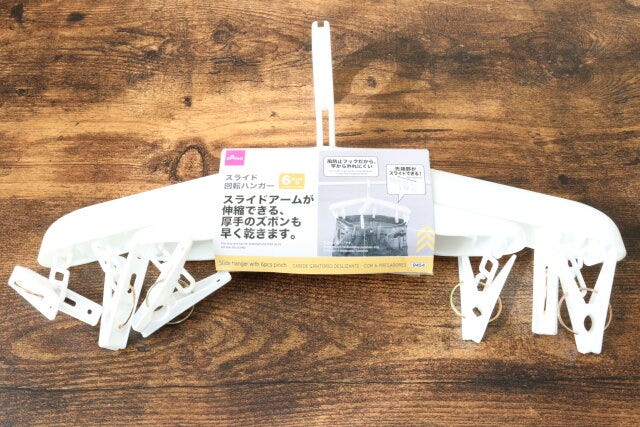 ダイソー スライド回転ハンガー(ピンチ6個付) ダイソーのスライド回転ハンガー(ピンチ6個付)のパッケージ