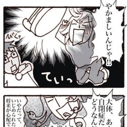 「他の子となんか違う?」認めたくはないけど…#発達障害児ママの葛藤2