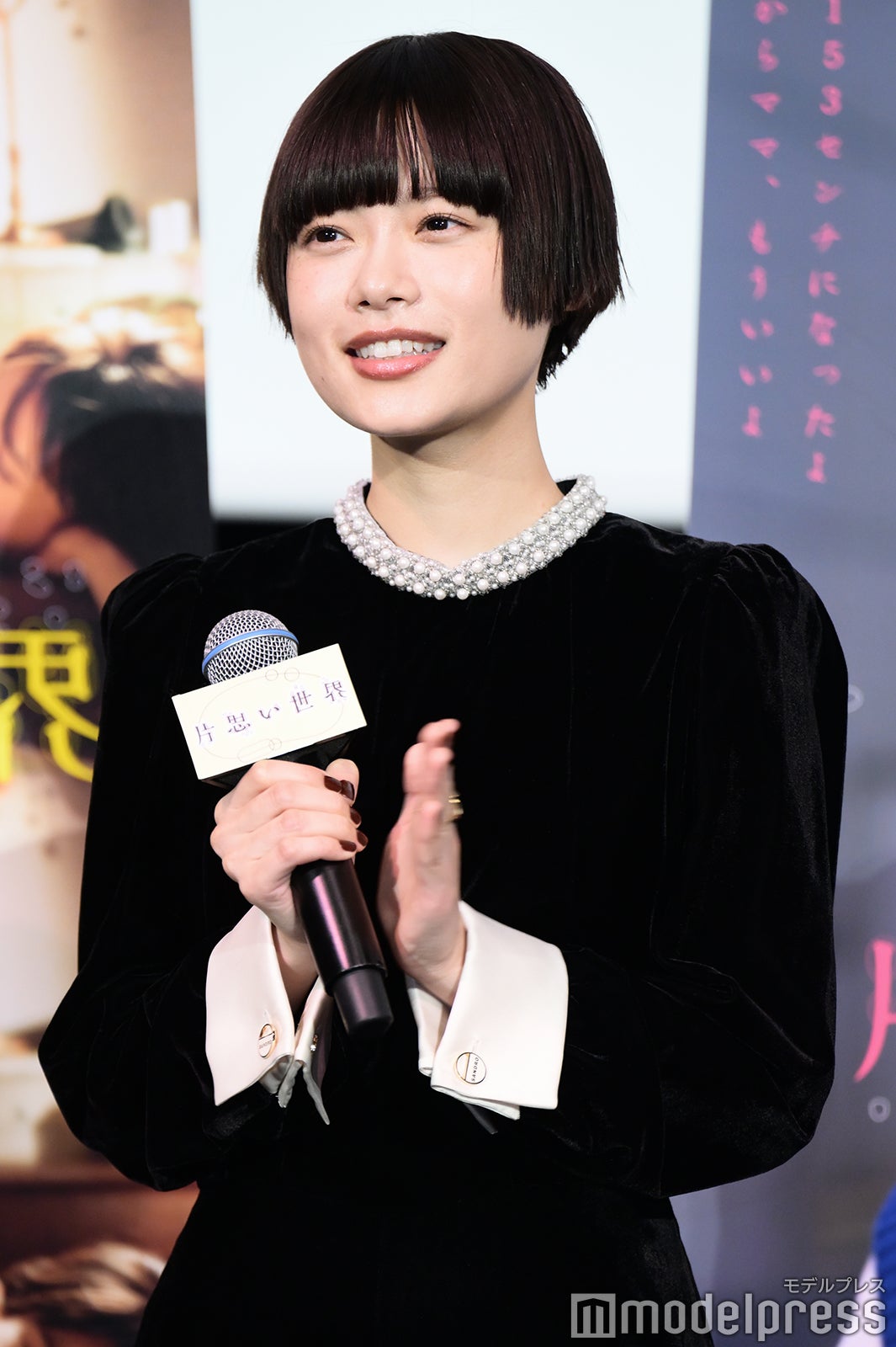 杉咲花（C）モデルプレス