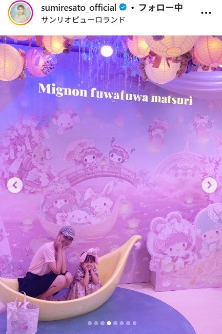 佐藤すみれ Instagram