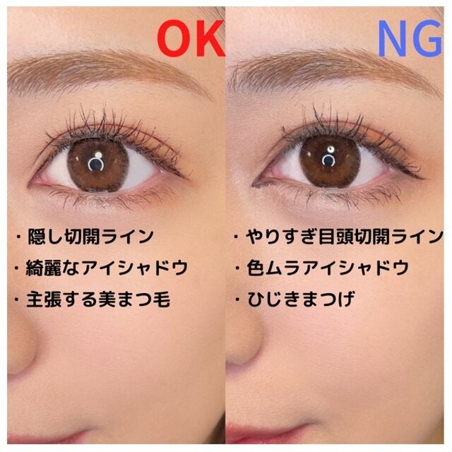 やってる人多いけど実はNGなんです！プロが辛口チェック「実録NGアイ