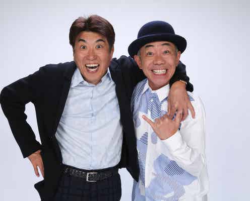 とんねるず、“6年半ぶり”コンビでフジテレビ凱旋 特番放送決定「見どころは、全部です」