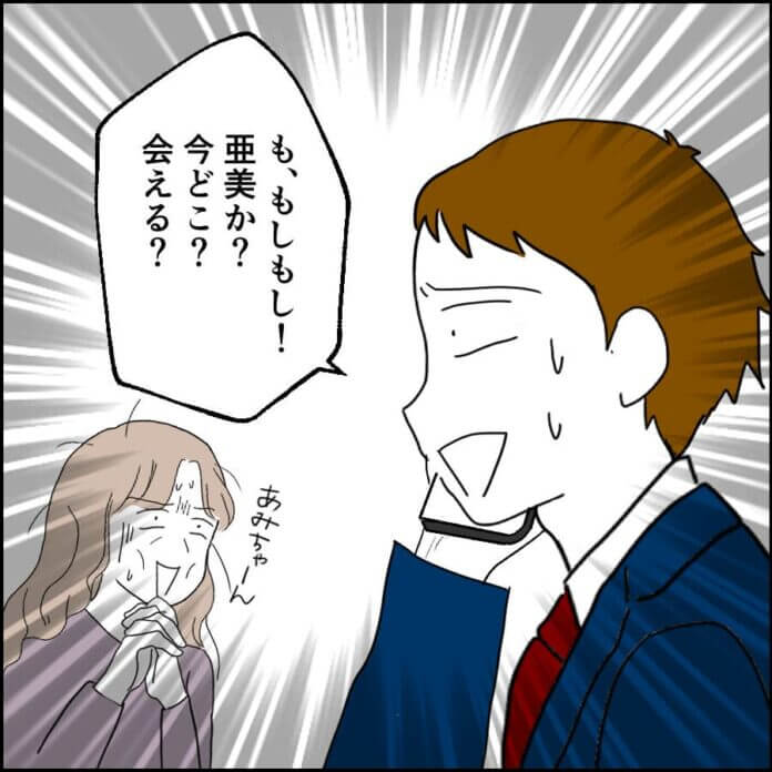 お互いに悲惨な状況で…