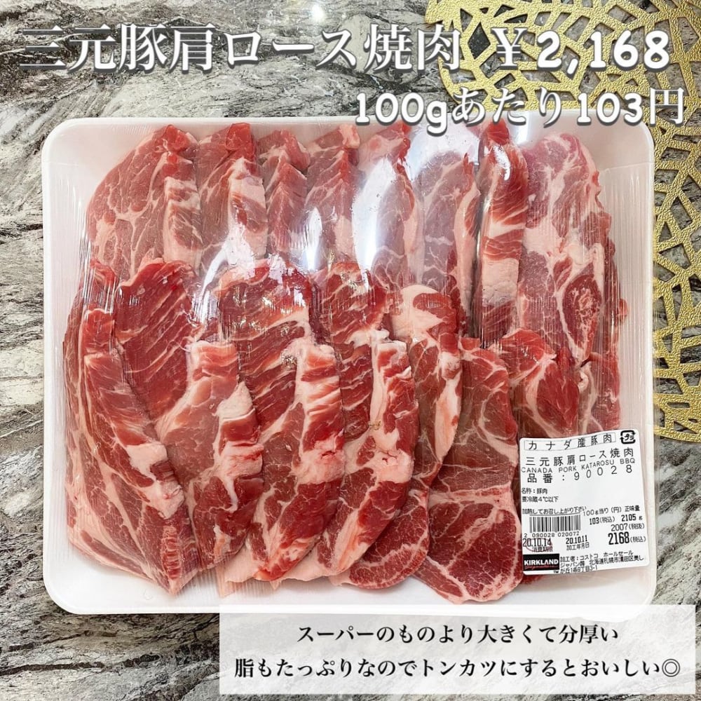 三元豚ロース焼肉