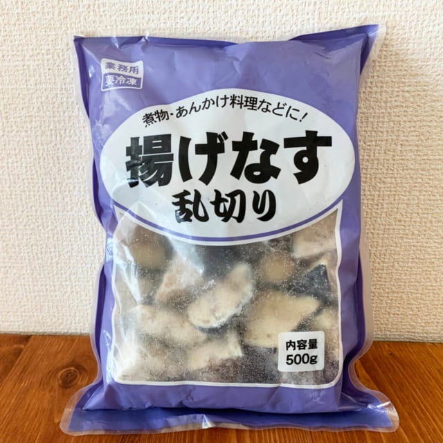 揚げなすパッケージ