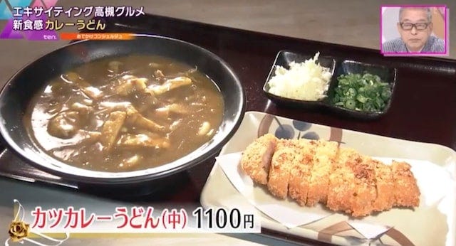 純愛カレーうどん