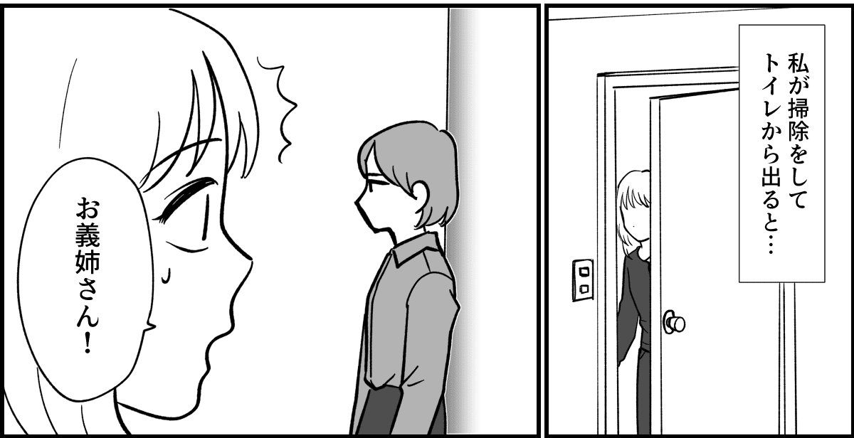 【全19話】義実家で明らかに浮いている義姉_019-2
