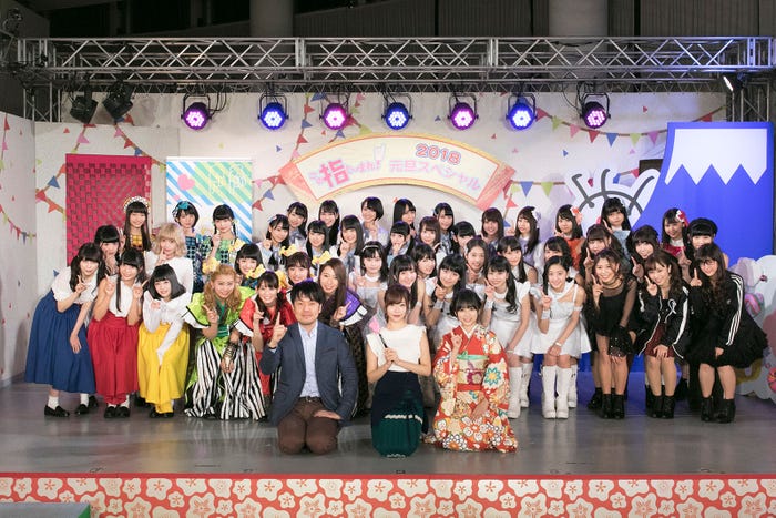 「この指と~まれ!2018元旦スペシャル」(C)フジテレビ