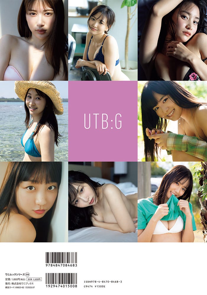 「UTB:G vol.5」(1月31日発売)裏表紙:(上段左から)雪平莉左、兒玉遥、杉原杏璃(中段左から)袴田彩会、東雲うみ(下段左から)ピョ・ウンジ、永尾まりや、志田音々(画像提供:ワニブックス)