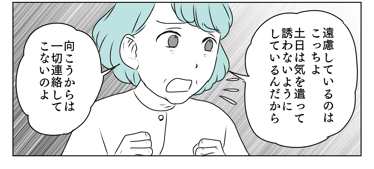 人付き合いができない嫁