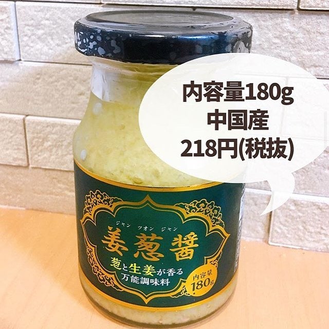 業務スーパー姜葱醤