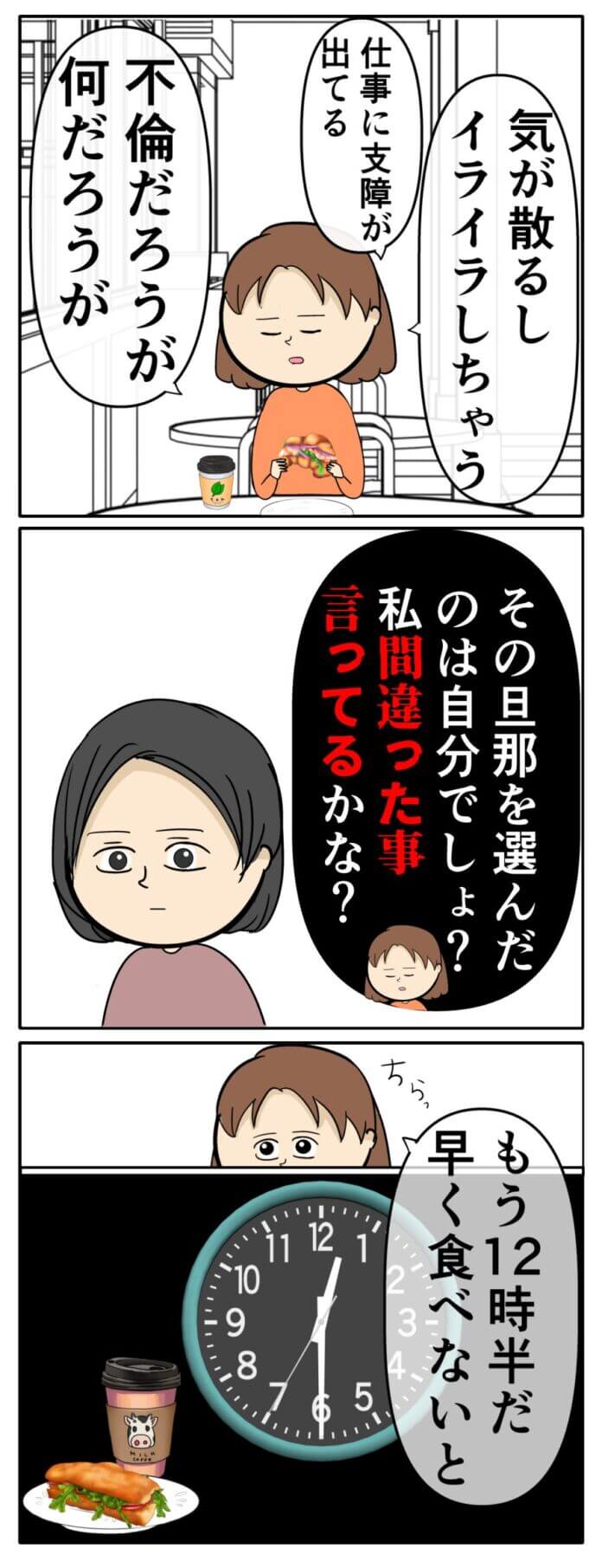 仕事中に何やってんの?
