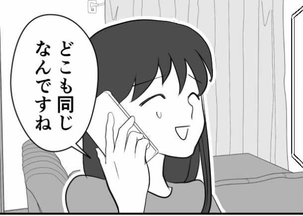 ＜令和の虐待？＞「親の大変さを理解しなさい！」先生ありがとう…諭された娘の反応は【第4話まんが】