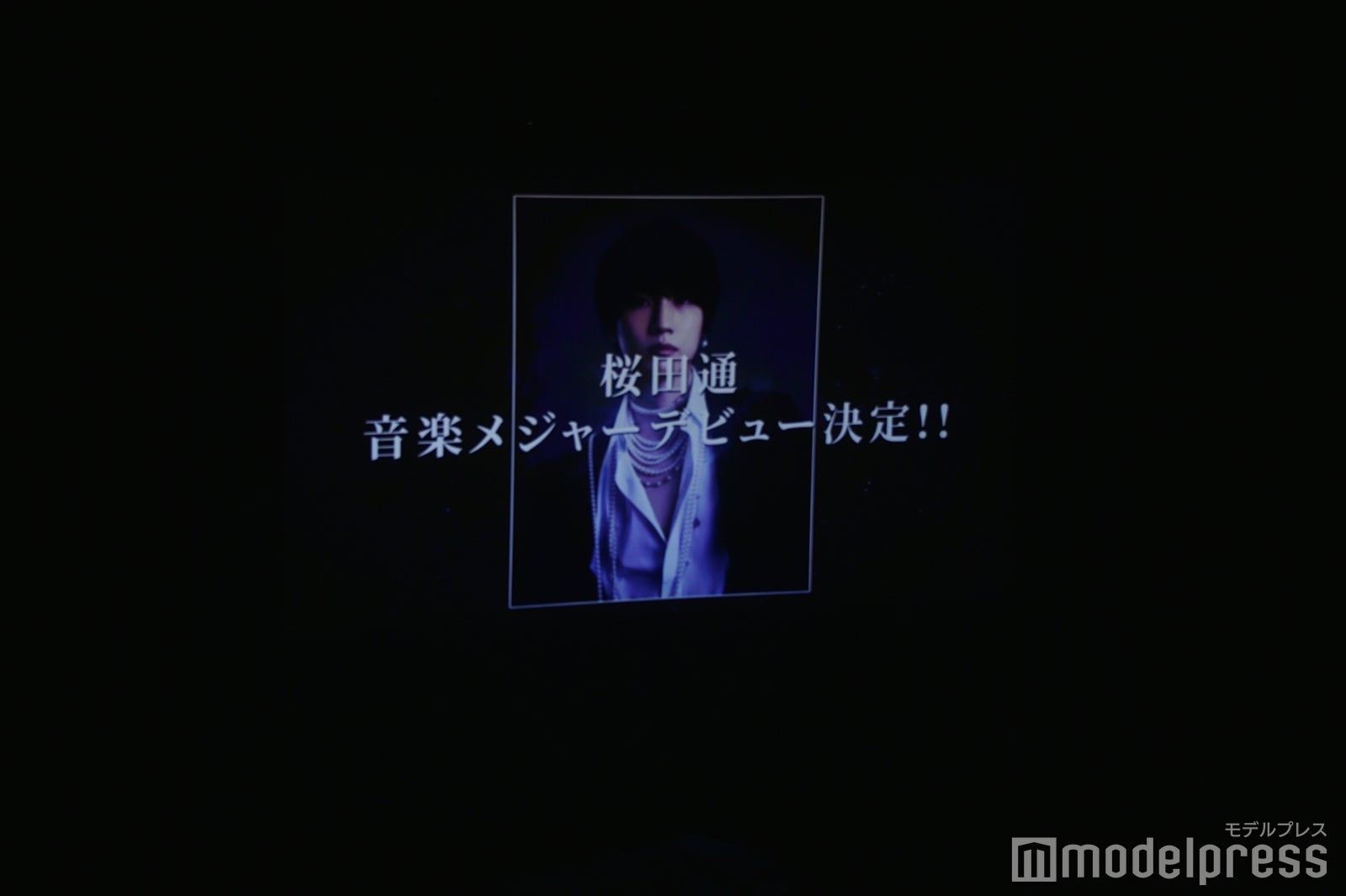 桜田通、音楽メジャーデビューをサプライズ発表（C）モデルプレス