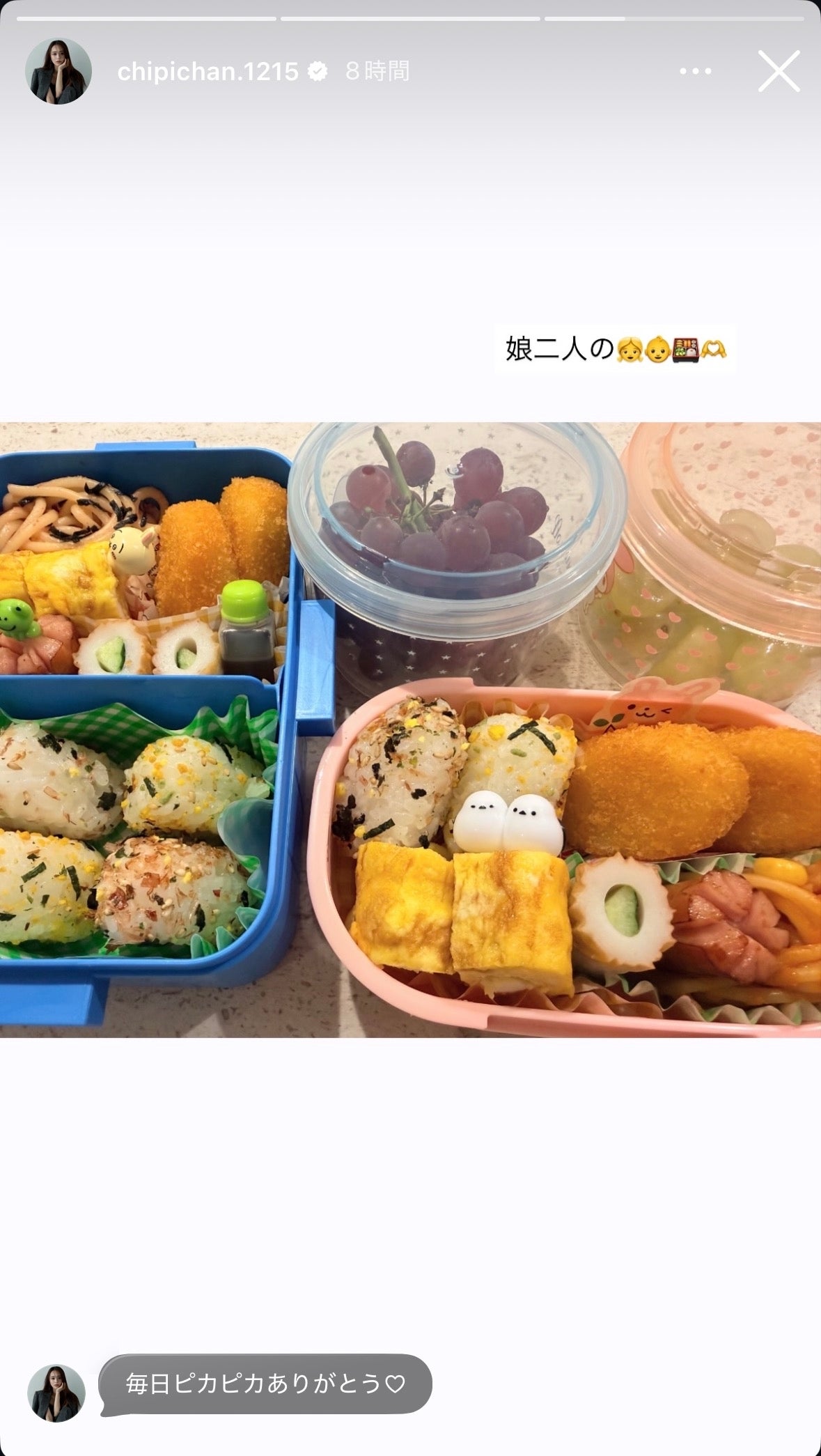 近藤千尋Instagramストーリーズより