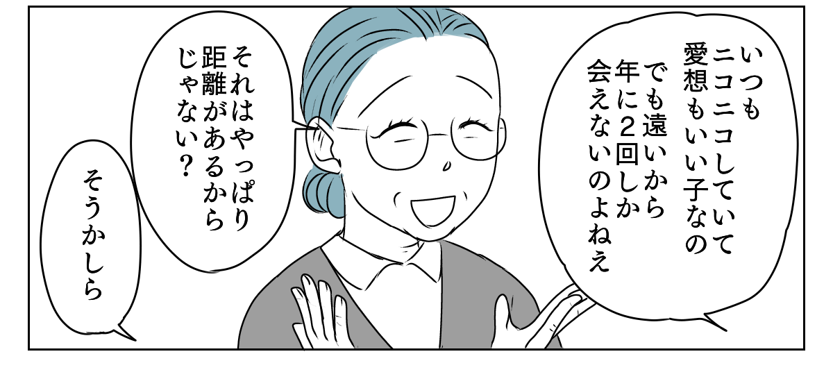 人付き合いができない嫁