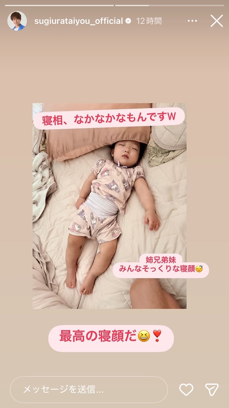 杉浦太陽Instagramストーリーズより