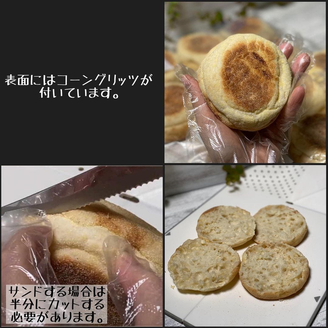 オーセンティックイングリッシュマフィン