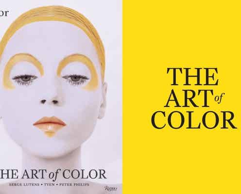 【Dior・表参道】「ディオール アート オブ カラー展」開催。限定のサンク クルールも見逃せない!