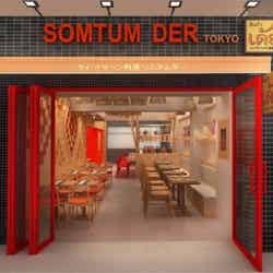 ソムタムダー 東京外観/画像提供:株式会社イサーン キュイジーヌ ジャパン