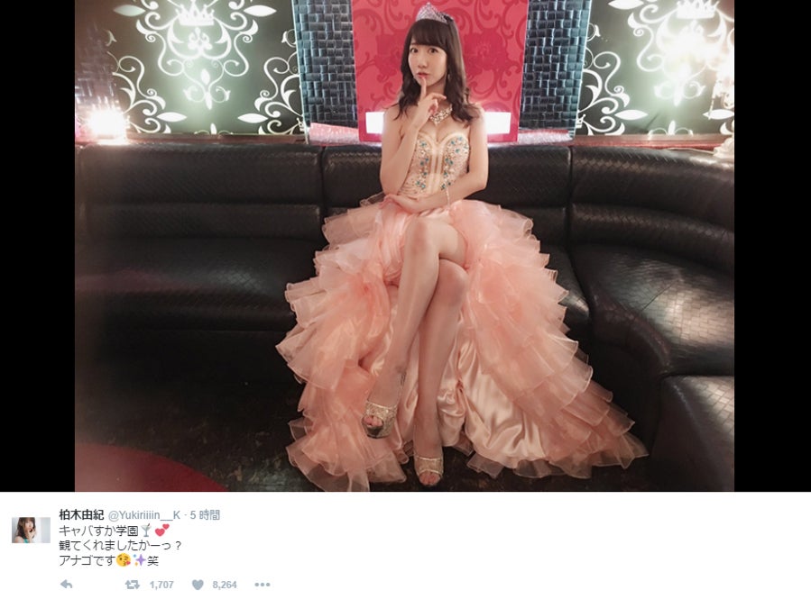 柏木由紀Twitterより