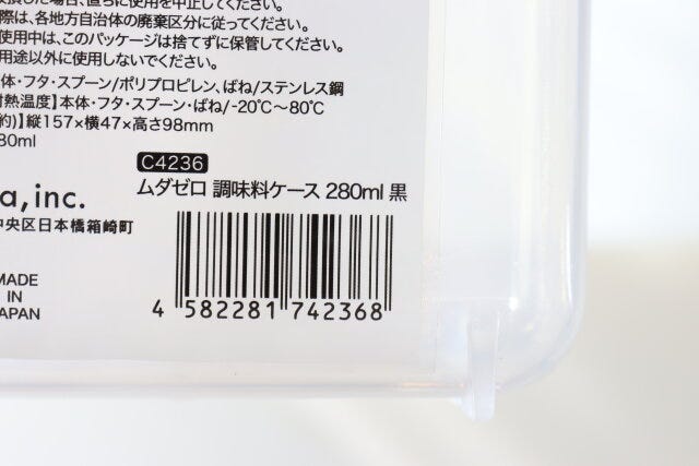 セリア　ムダゼロ