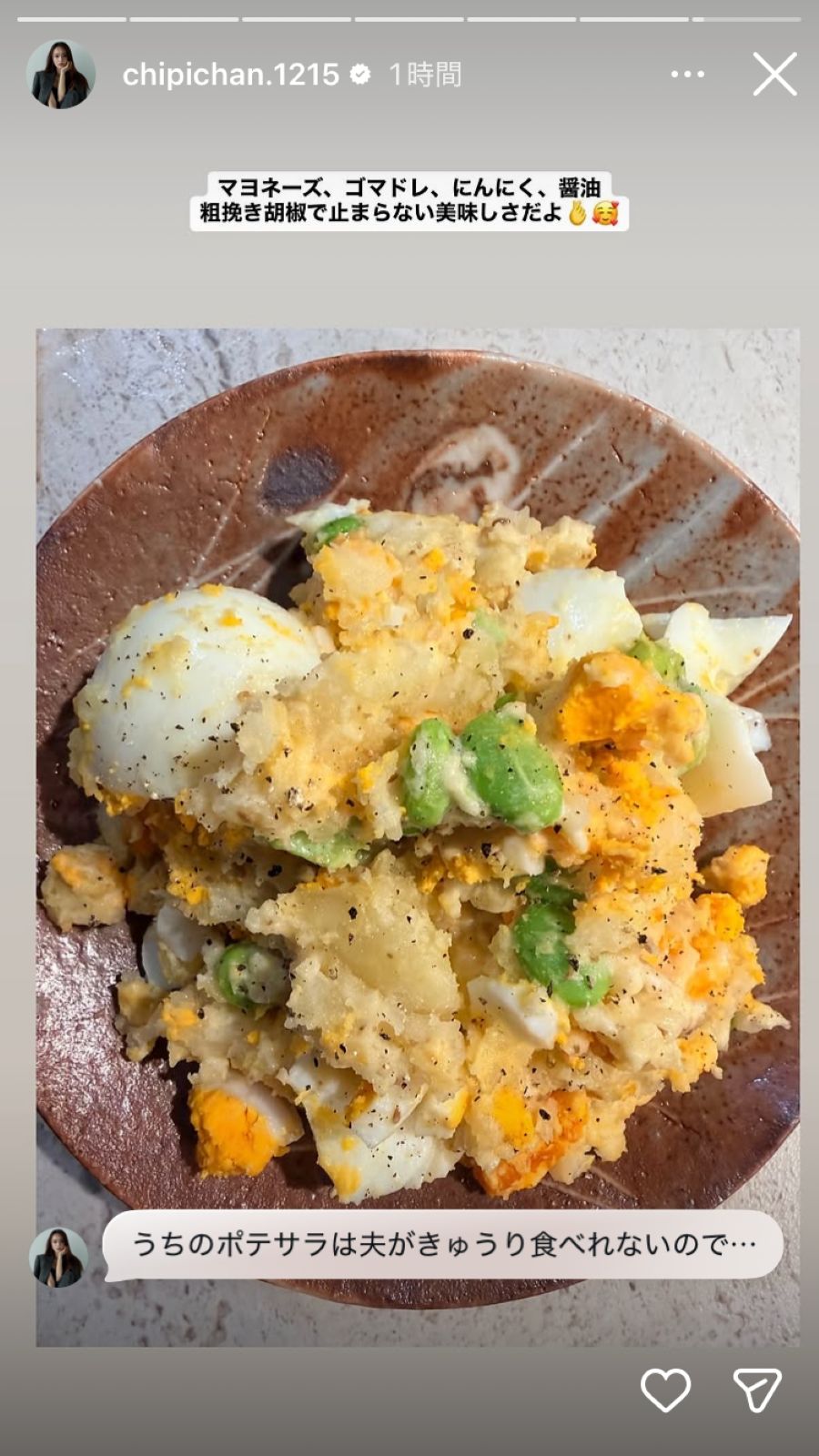 近藤千尋Instagramストーリーズより