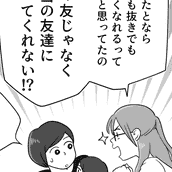 家族への嫌悪感 ばあちゃんが嫌い 祖母の嫁いびりが不快 親の援助で家を出る僕は 前編 まんが モデルプレス 家族への嫌悪感 ばあちゃんが嫌い 祖母の嫁いびりが不快 親の援助で家を出る僕は 前編 まんが モデルプレス