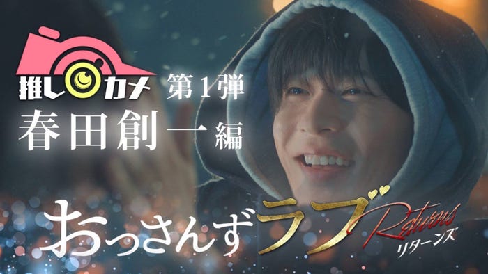 田中圭(C)テレビ朝日