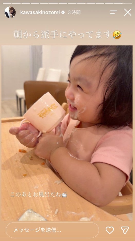 川崎希Instagramストーリーズより