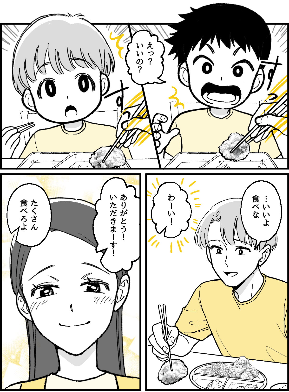 5-3