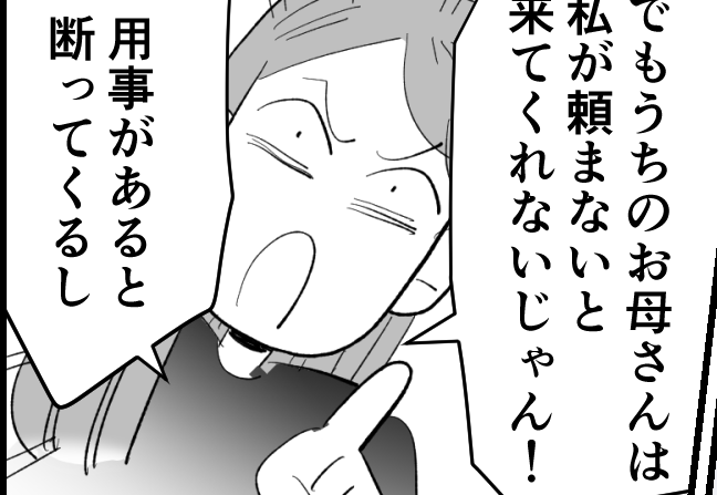 ＜義両親との距離感＞お互いの生活を尊重したいのに！「愛が足りない」妹には伝わらず【第2話まんが】