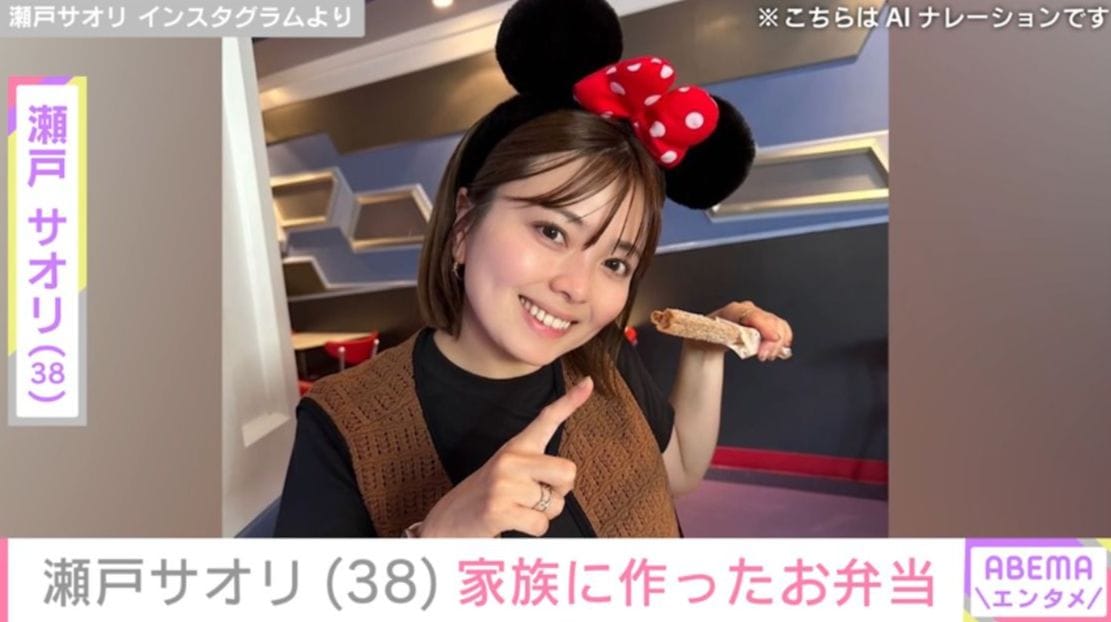 元ジャンポケ斉藤慎二被告の妻・瀬戸サオリ「久々に」家族へのお弁当作り再開