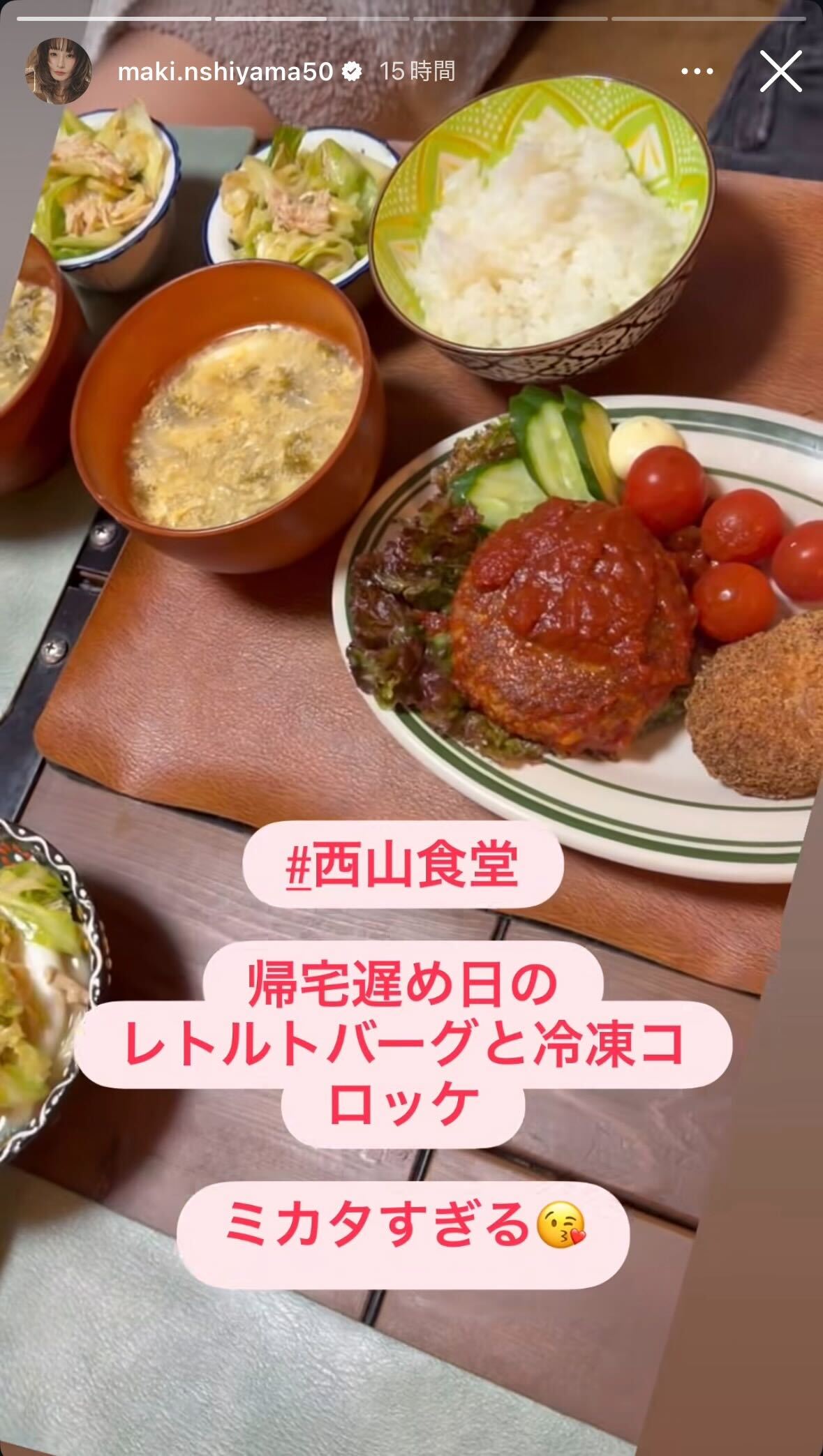 西山茉希Instagramストーリーズより